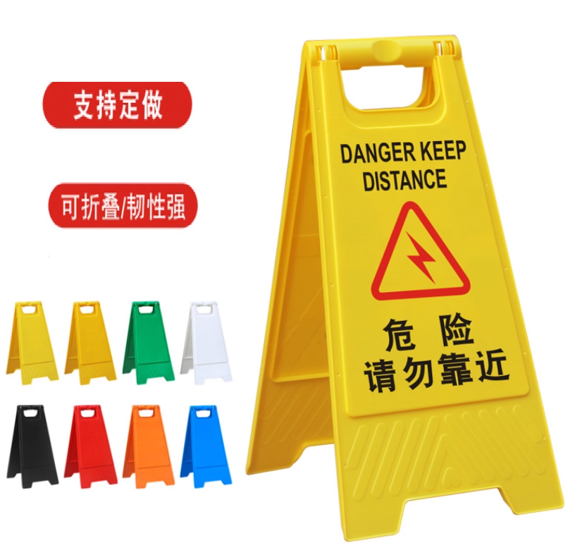 电离辐射警示牌