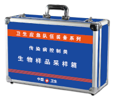 生物安全采样箱YQ-303